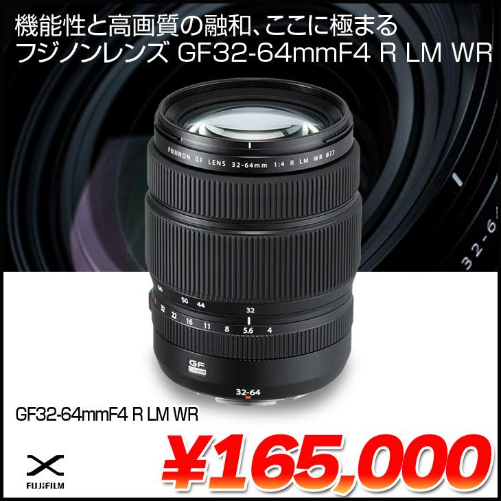 FUJIFILM（フジフイルム） 【中古美品】FUJIFILM フジノン GF32-64mmF4