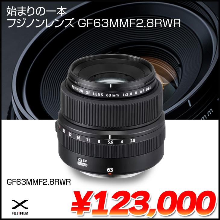 FUJIFILM（フジフイルム） フジノン GF63MMF2.8RWR Gマウント用標準単