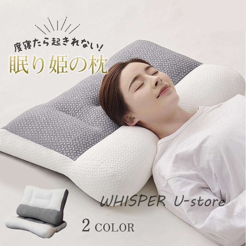 枕 肩こり 首が痛い 横向き 低反発枕 ギフト まくら マクラ 安眠枕 首