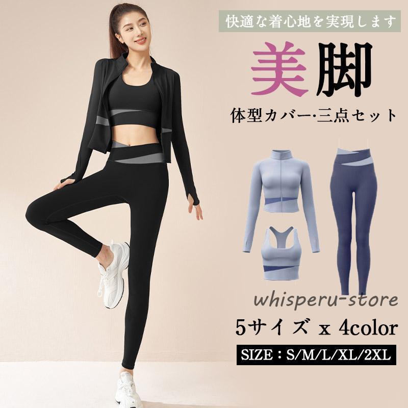 ヨガウェア 3点セット 体型カバー トップス 長め 安い レディース