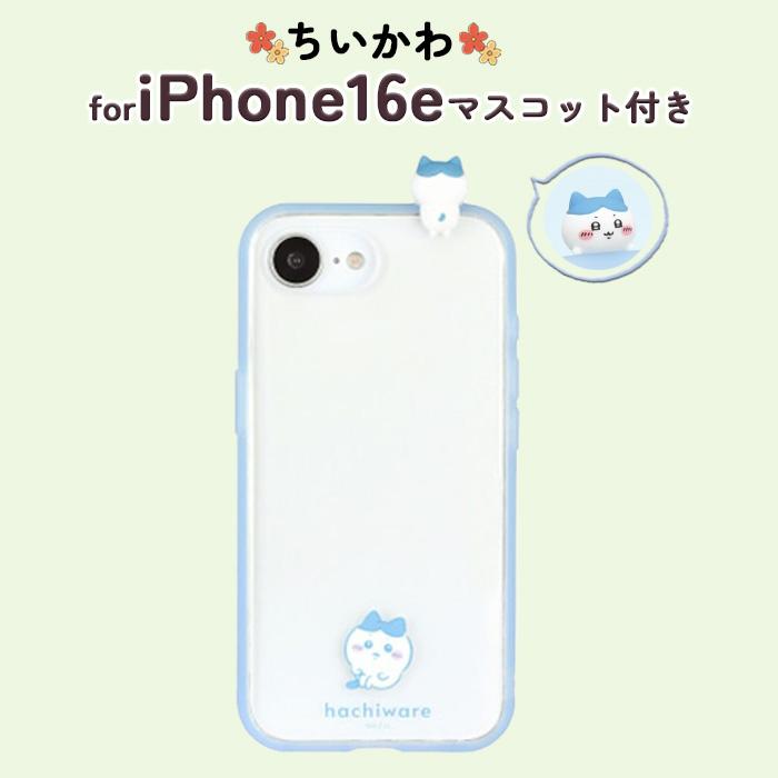 iPhone17e 16e ケース キャラクター ちいかわ ハチワレ かわいい 耐