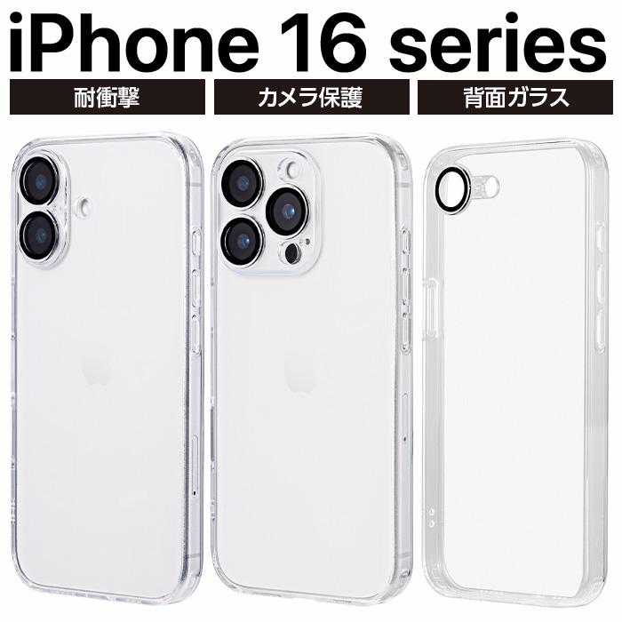 iPhone17e ケース 耐衝撃 クリア アイフォン16 16Pro カメラ保護 完全