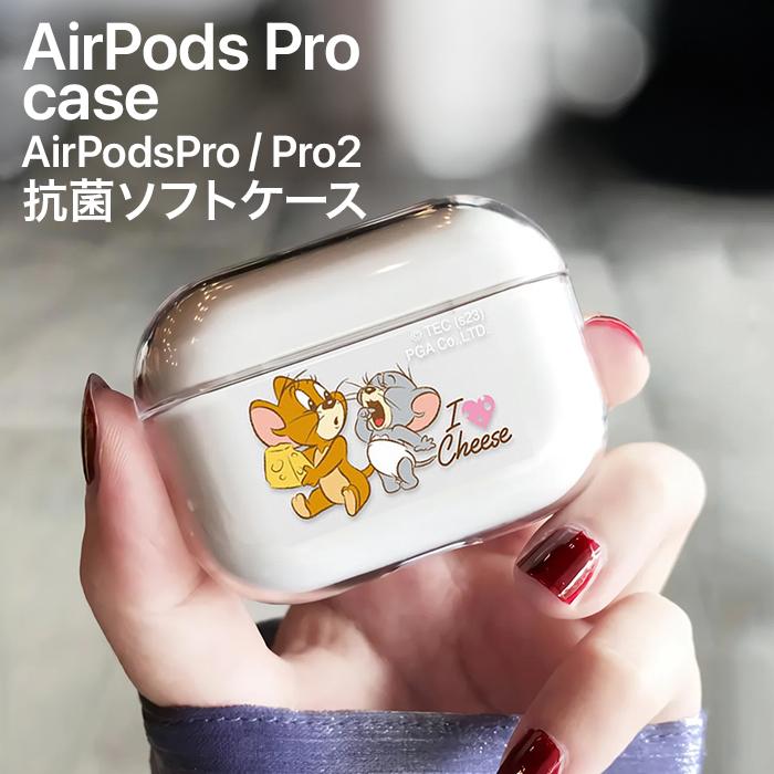 AirPods Pro 第2世代 第1世代 カバー ケース ジェリーとタフィー