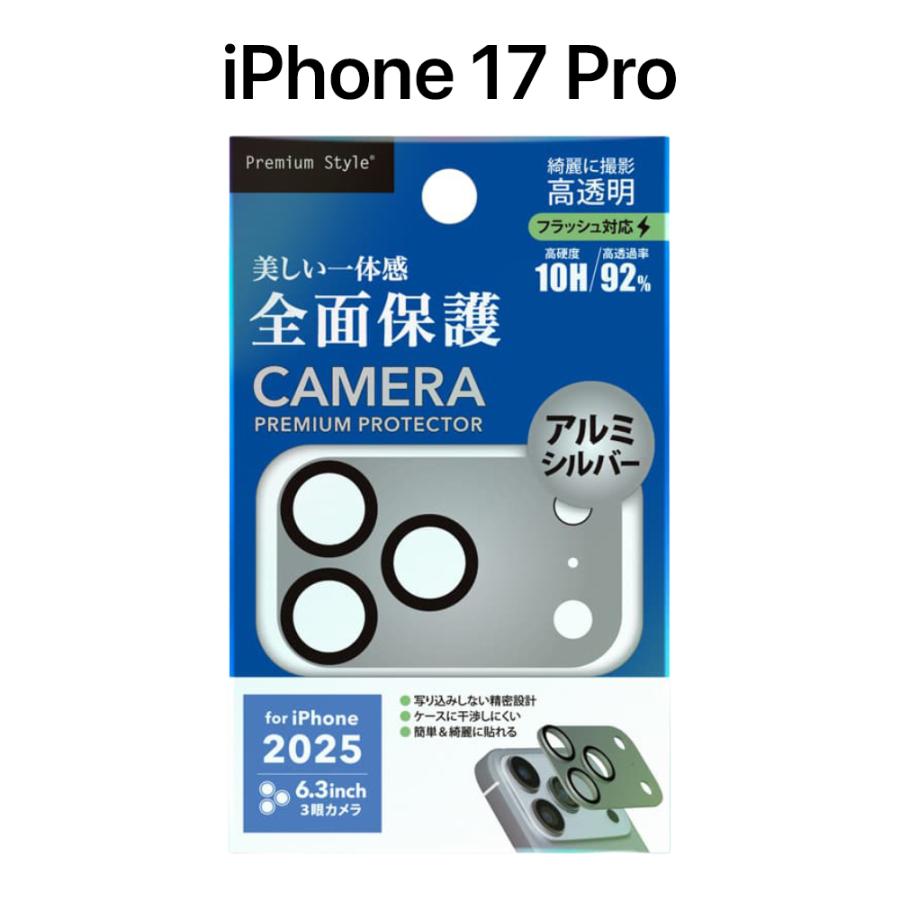 iPhone17Pro カメラカバー iPhone17 Pro カメラ保護フィルム カメラ