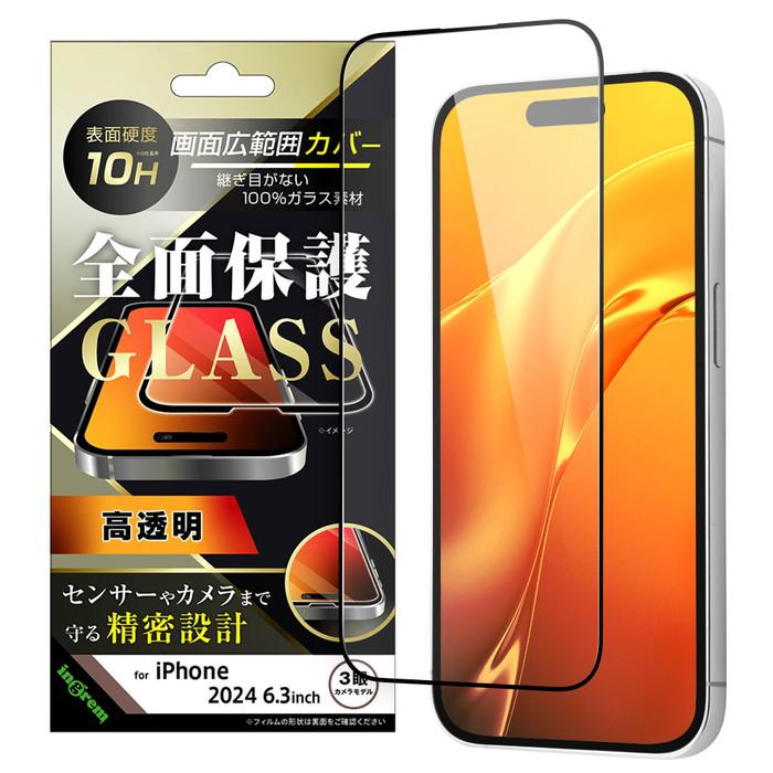 iPhone 16 Pro ガラスフィルム 全面保護 フィルム ガラス フルカバー