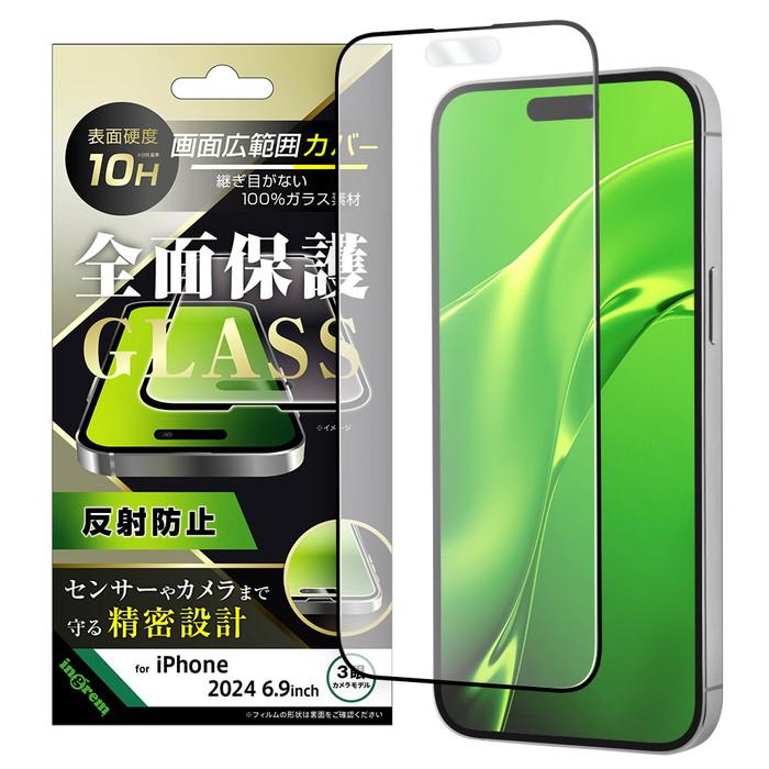 iPhone 16 Pro Max ガラスフィルム 全面保護 フィルム ガラス フル