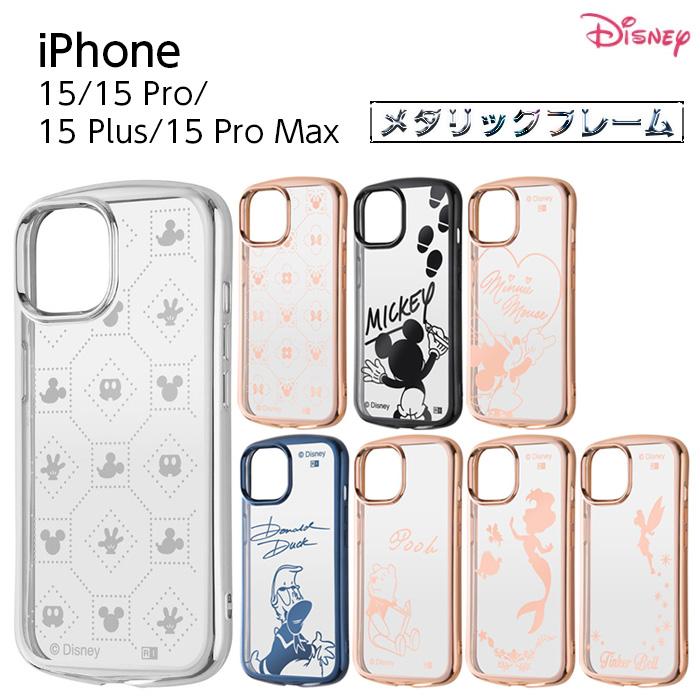 Disney（ディズニー） iPhone 15 ケース メタリック クリアケース