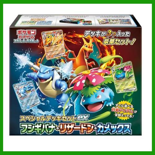 ポケモンカードゲーム スペシャルデッキセットex シュリンク付き
