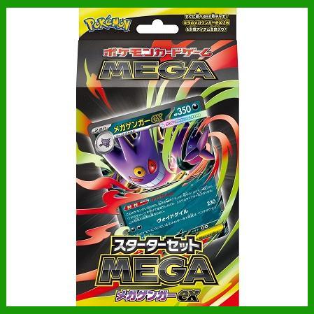 ポケモンカードゲーム メガゲンガーex スターターセットMEGA 新品未