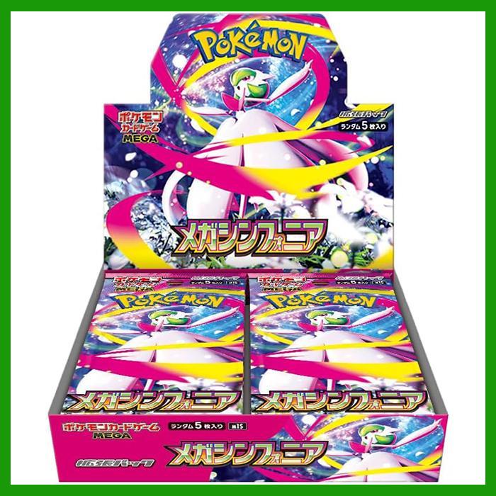 ポケモンカードゲーム メガシンフォニア シュリンク付き BOX 拡張