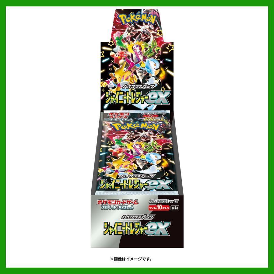 ポケモンカードゲーム シュリンクなし シャイニートレジャーex