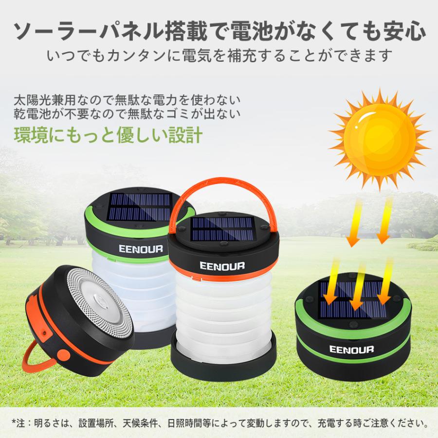 EENOUR ソーラーランタン 折りたたみ 停電対策 防災グッズ 緊急対策