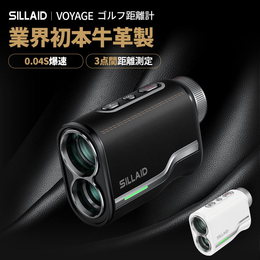 EENOUR [業界初本牛革製] ゴルフ距離計 レーザー距離計 SILLAID VOYAGE