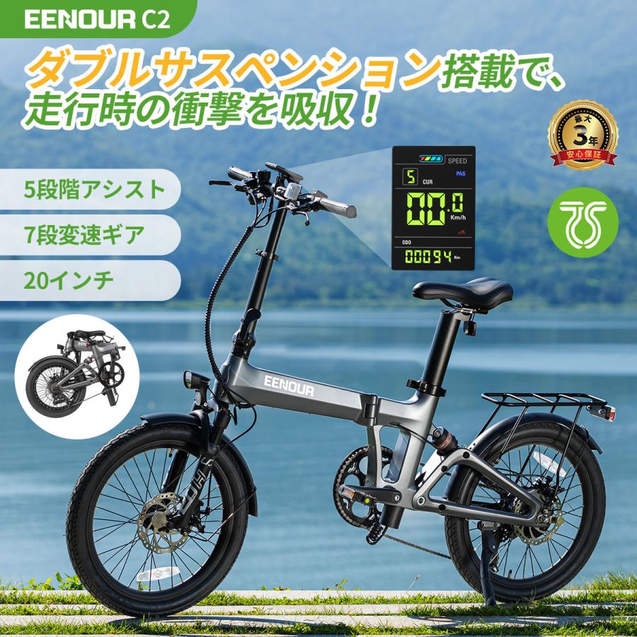 EENOUR 電動アシスト自転車 20インチ 折りたたみ 7段変速 ダブル
