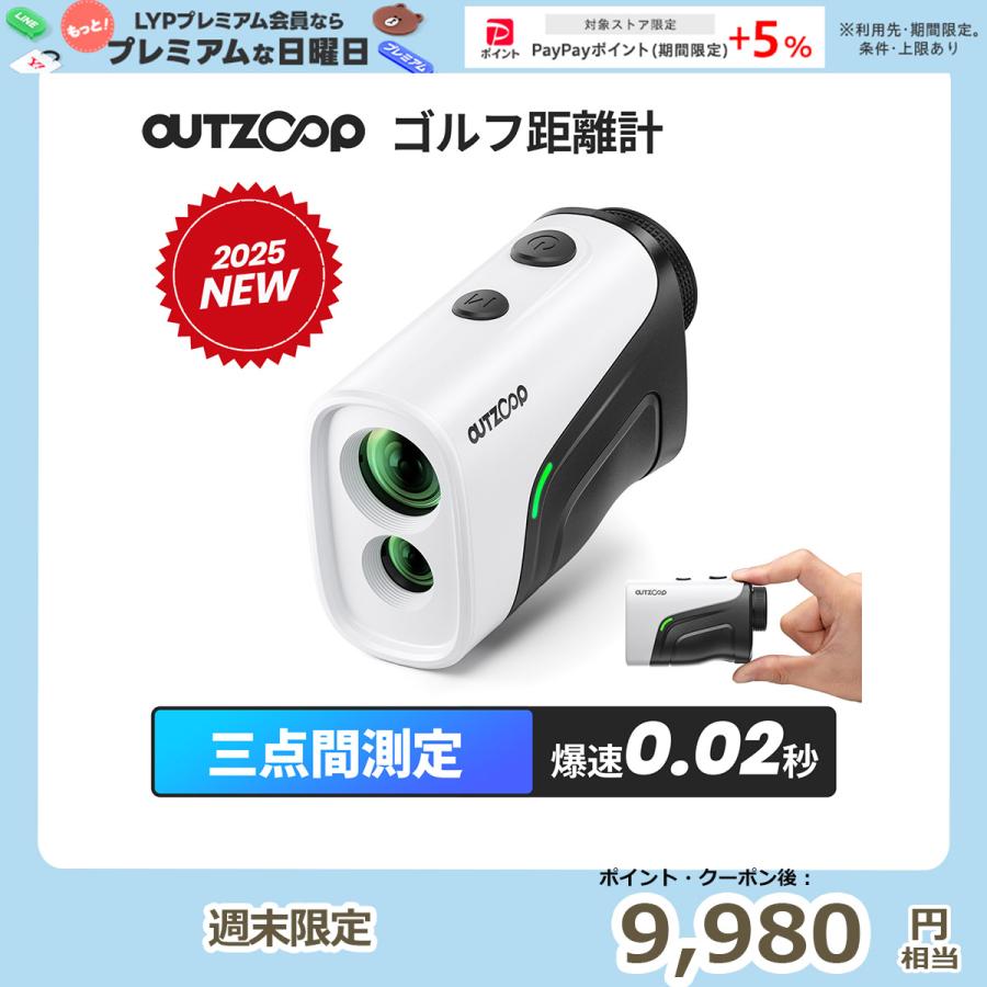 EENOUR 「週末限定・10倍還元」距離計 三点間測定 0.02秒爆速測定 超