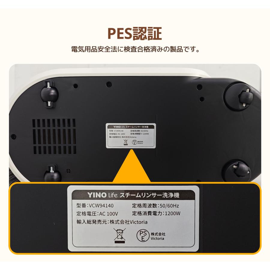 YINO Life 「すぐ販売終了・在庫わずか」【2年保証】スチームリンサー