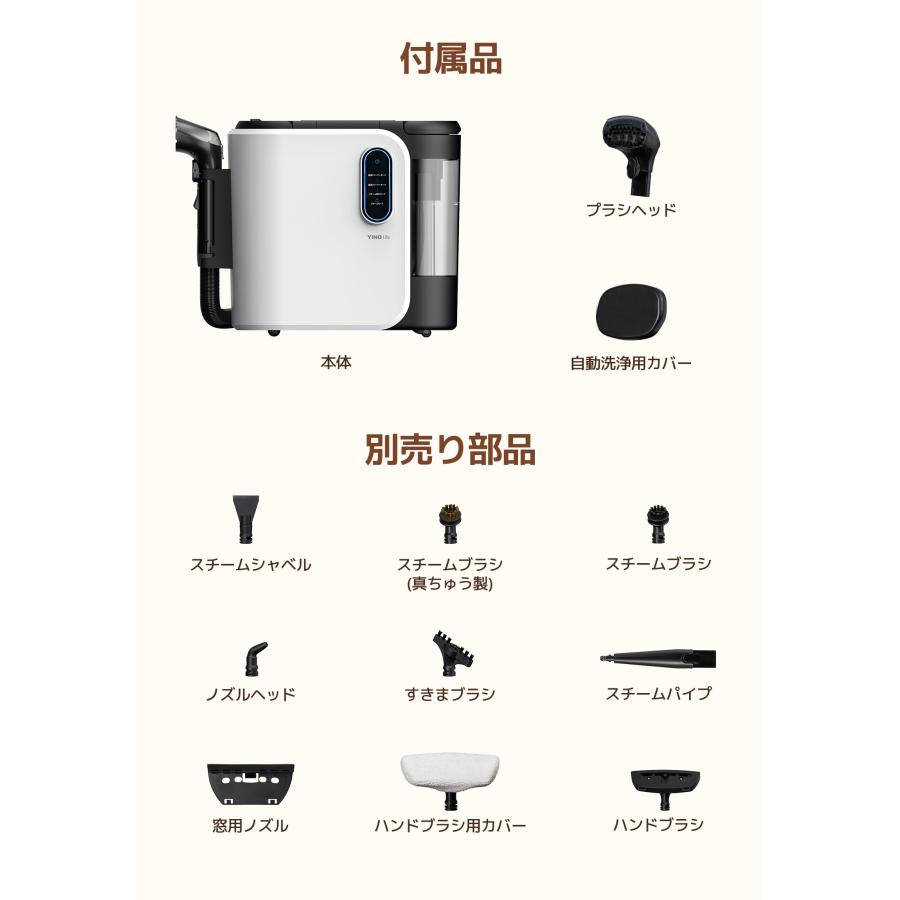 YINO Life 「すぐ販売終了・在庫わずか」【2年保証】スチームリンサー