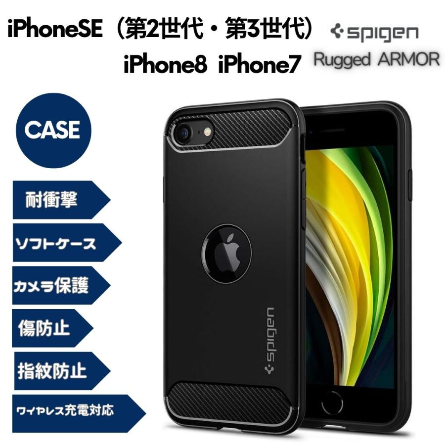 Spigen（シュピゲン） iPhone SE 第2世代 第3世代 / SE2 / SE3 ケース