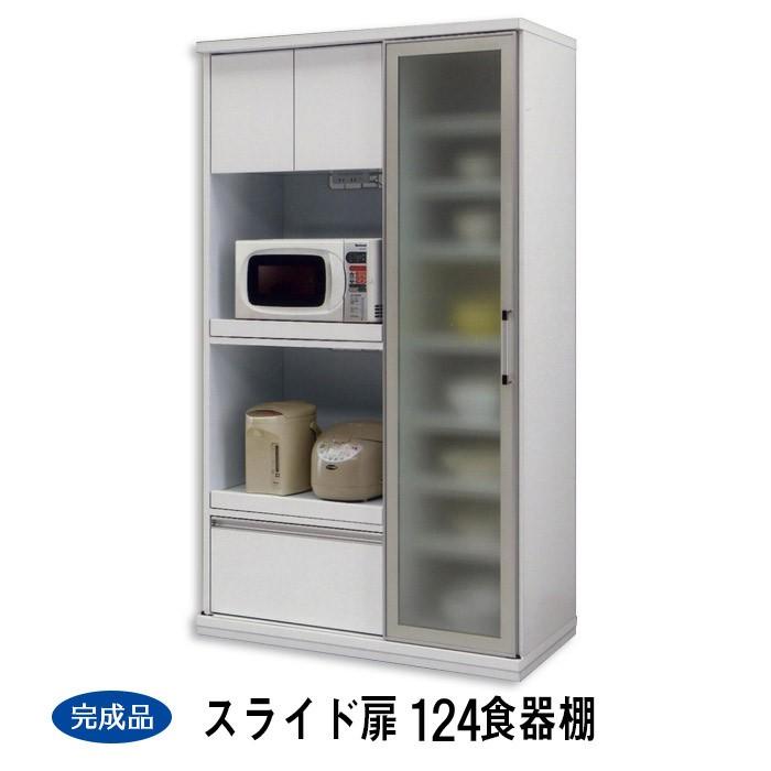 食器棚 レンジボード 大型 スライド扉 幅124 高さ200 鏡面 スマート