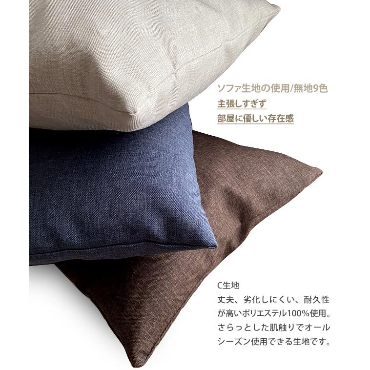 With：）SOFA（ウィズソファ） クッションカバー 2枚セット 洗える