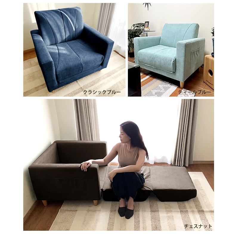 With：）SOFA（ウィズソファ） ソファーベッド ソファベッド シングル
