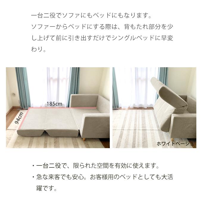 With：）SOFA（ウィズソファ） ソファーベッド ソファベッド シングル