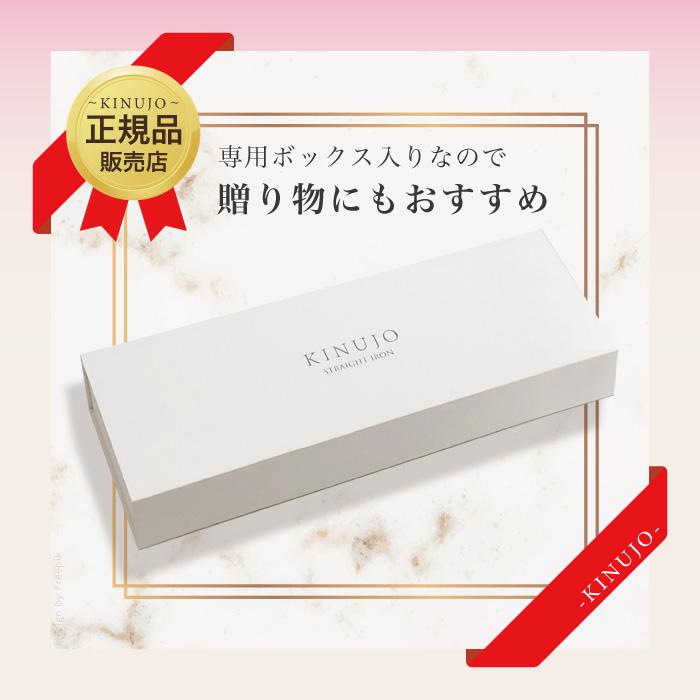 KINUJO（絹女） 2WAY IRON 26mm 32mm キヌージョ ツーウェイアイロン