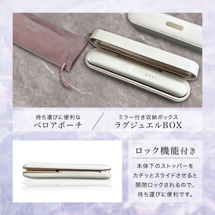 KINUJO（絹女） LuxeJewel コードレスアイロン ラグジュエル LX001