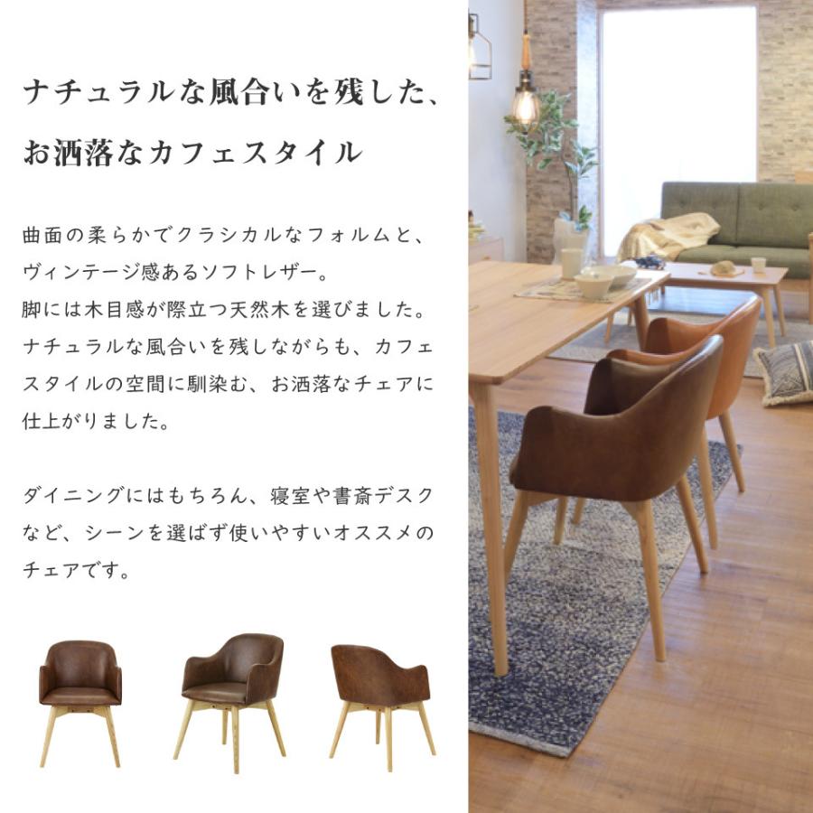 チェア ソフトレザー アームチェア 肘付き 木製 ダイニング クール