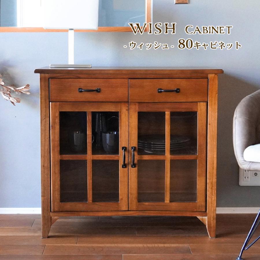 天然木 キャビネット 80 Bタイプ 完成品 引出し アンティーク レトロ