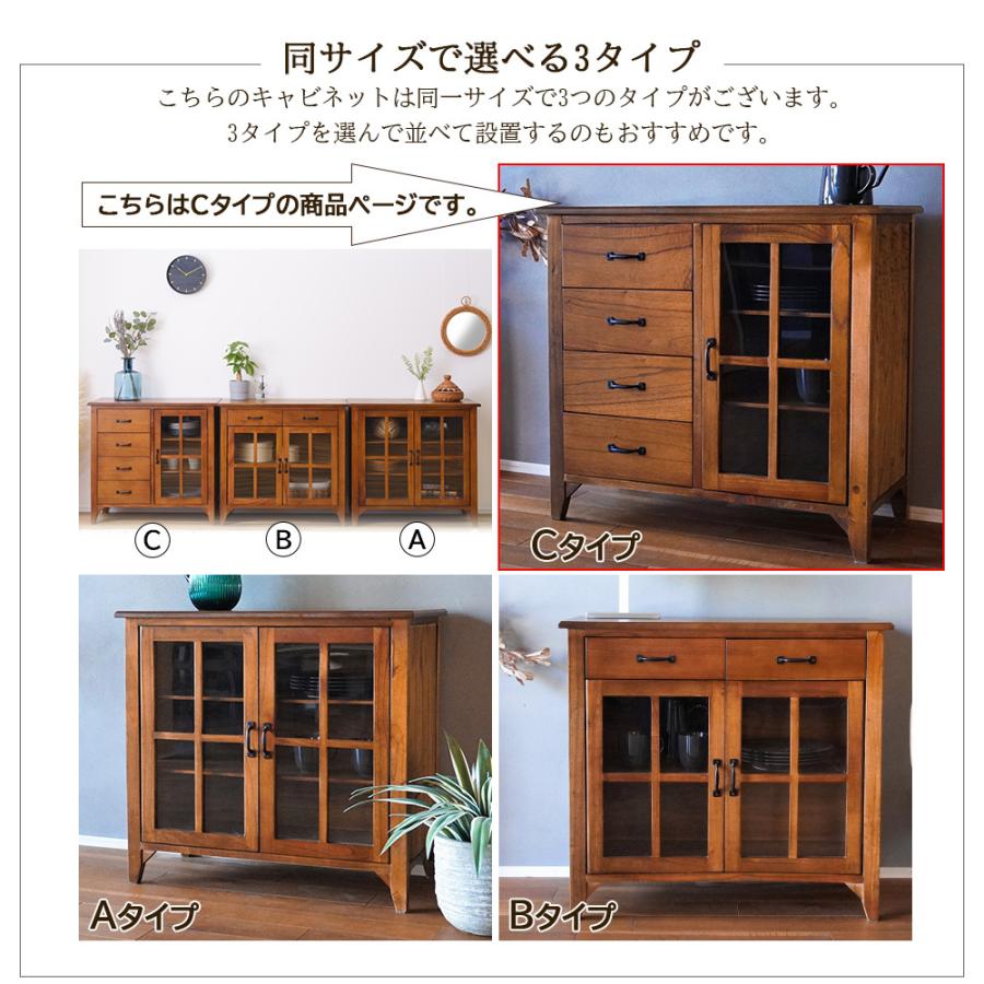 天然木 キャビネット 幅80cm Cタイプ 完成品 アンティーク レトロ 木製