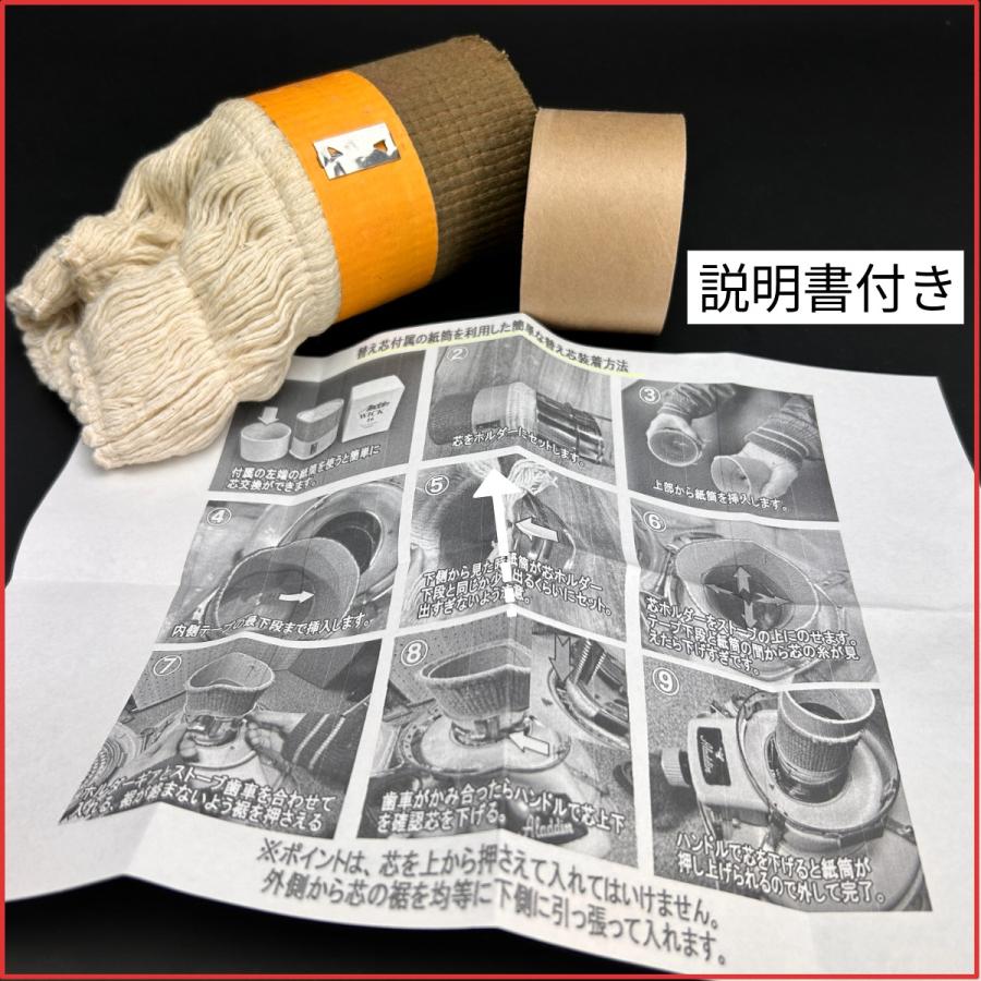 送料無料 宅配便】アラジン16 替芯＆芯クリーナー＆マイカ1枚+芯