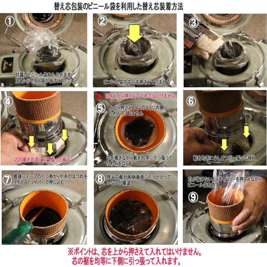 アラジン16 替芯＆芯クリーナー+芯ホルダー付き 【芯交換説明書付き