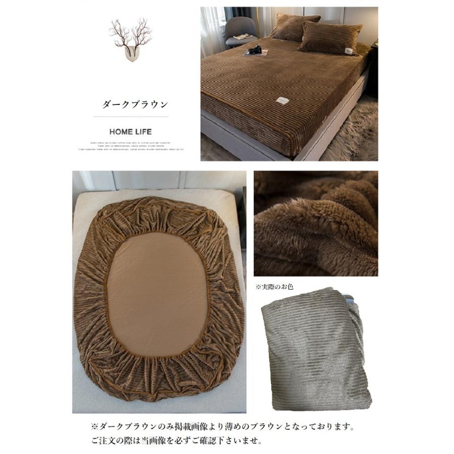 ダブル サイズ 起毛ボックスシーツセット 枕カバー 3点セット 大人の