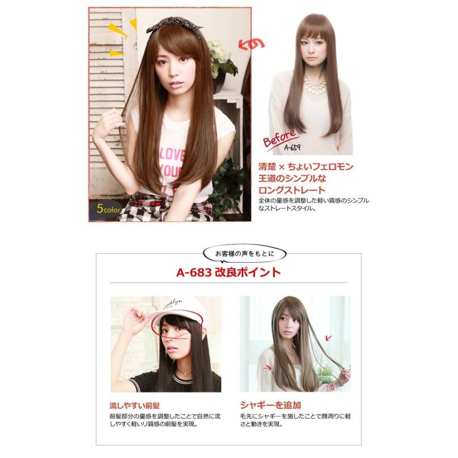 プリシラ ウィッグ ロング ストレート A-683 フルウィッグ NEWピュア