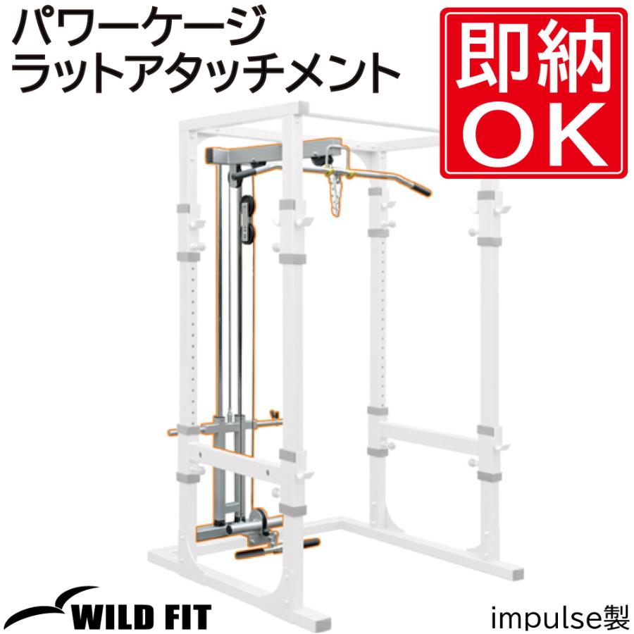 WILD FIT（ワイルドフィット） パワーケージ アタッチメント