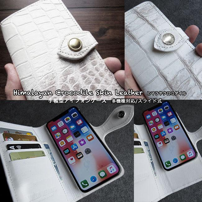 一点モノ商品 ヒマラヤクロコダイル レザー ホワイト iPhoneケース