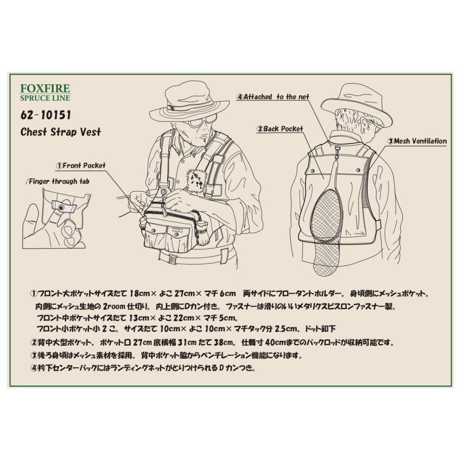 Foxfire（フォックスファイヤー） チェストストラップベスト