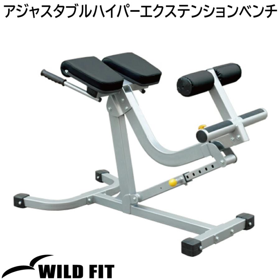 WILD FIT（ワイルドフィット） アジャスタブルハイパー