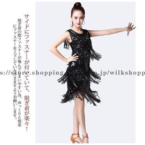 レディース スパンコール衣装 スパンフリンジ ミニワンピ パーティー