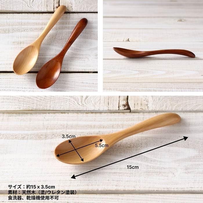 スプーンセット スプーン 木製スプーン マルチスプーン カレースプーン