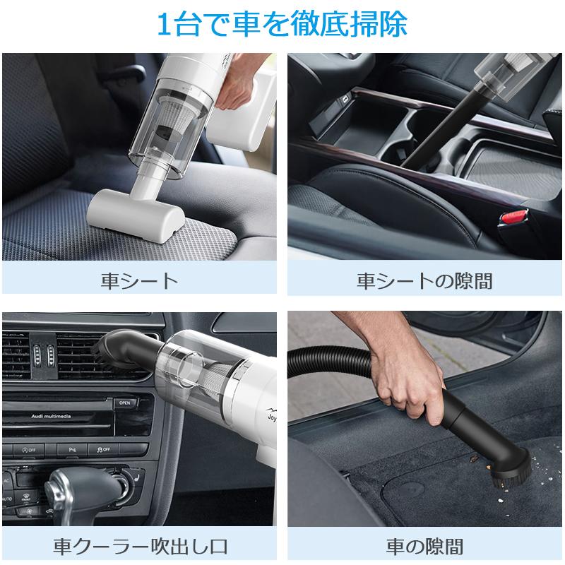 Joyhouse 掃除機 コードレス ハンディ 12000pa 強力吸引 軽量 5種類