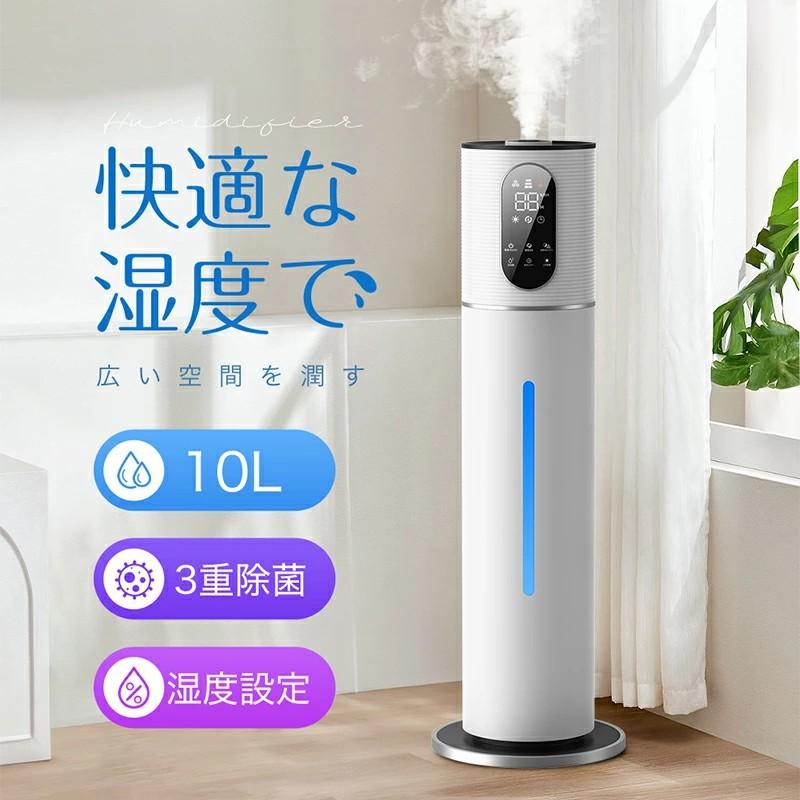 DeliToo 「クーポンで9355円」加湿器 大容量 10L 超音波加湿器 革新な