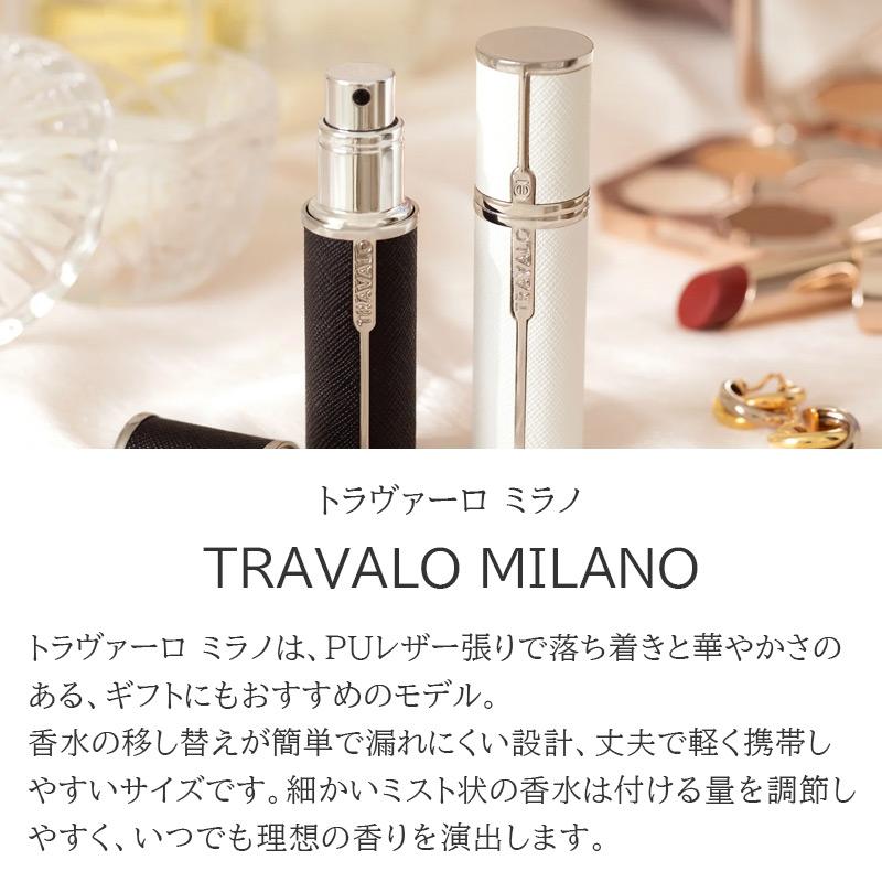 TRAVALO 正規販売店 トラヴァーロ ミラノ アトマイザー5ml ブランド