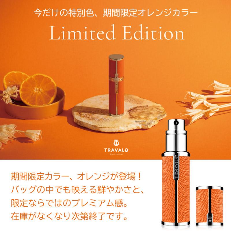 TRAVALO 正規販売店 トラヴァーロ ミラノ アトマイザー5ml ブランド