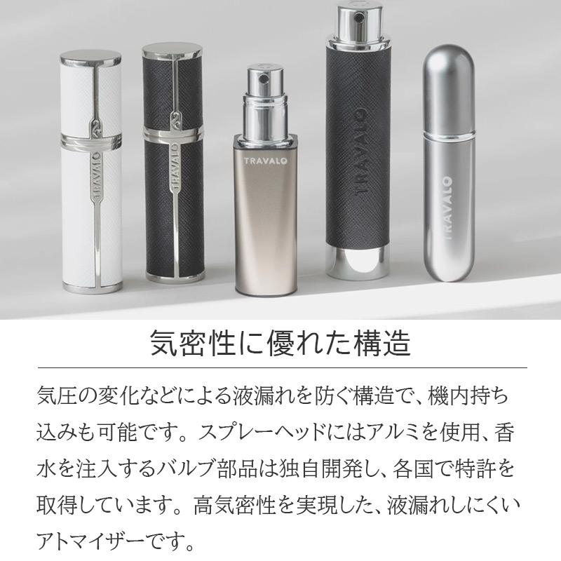 アトマイザー トラヴァーロ ミラノ セット TRAVALO MILANO SET 正規