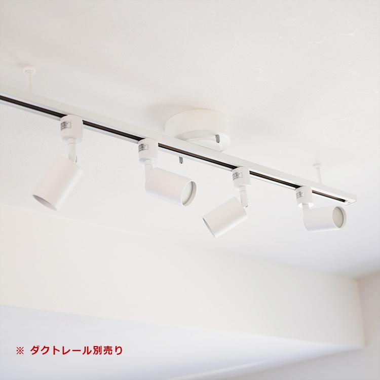 10個セット LED電球付き ダクトレール用 スポットライト GU10 1灯 照明