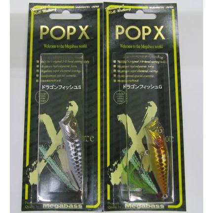 Megabass（メガバス） ポップX POPX ドラゴンフィッシュDRAGON FISH