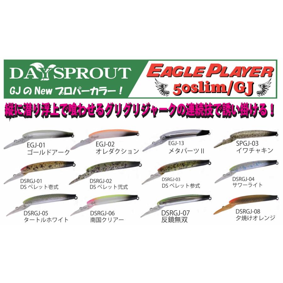 DAYSPROUT（ディスプラウト） イーグルプレーヤー 50slim/GJ 2025