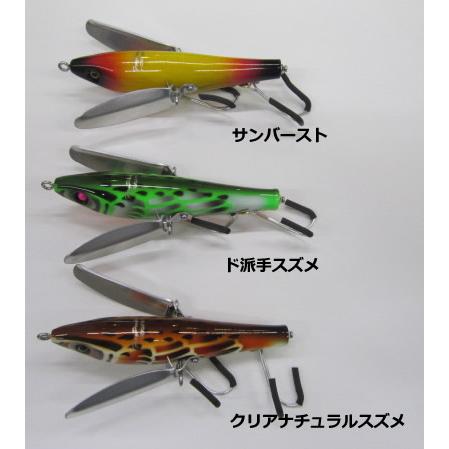 FROG PRODUCTS（フロッグプロダクツ） ウッドハミングバード